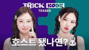 트릭코드 — foto 1