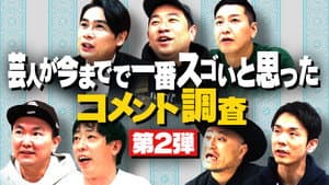Episodio 7