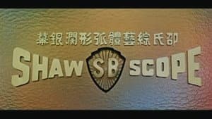 索命 — foto 1