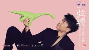 弦續李克勤·港樂演唱會 — foto 1