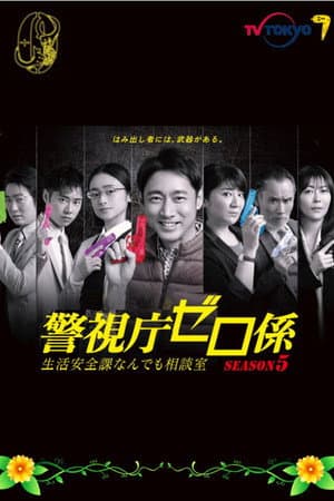 Temporada 5
