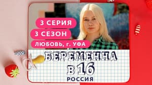 Episodio 3