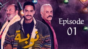 Episodio 1