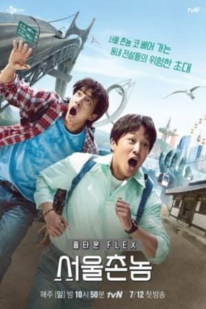 Temporada 1