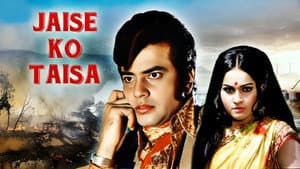 Jaise Ko Taisa — foto 1