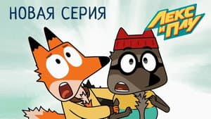 Episodio 26