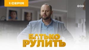 Episodio 1