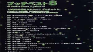 プッチベスト 8 — foto 1