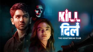 Kill दिल - The Heartbreak Club — foto 1