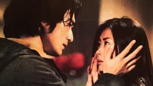 二千年の恋 — foto 1