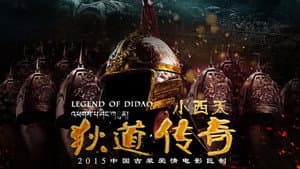Legend of Didao — foto 1