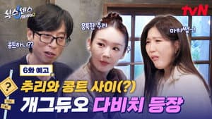 Episodio 6