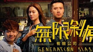 無限斜棟有限公司 — foto 2