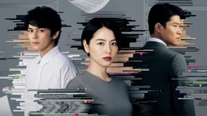 エルピス —希望、あるいは災い— — foto 3