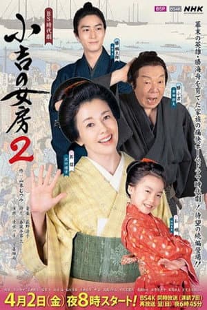 Temporada 2