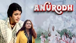 Anurodh — foto 1