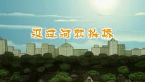 Episodio 1