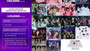 2023 KBS Music Bank Global Festival — foto 1