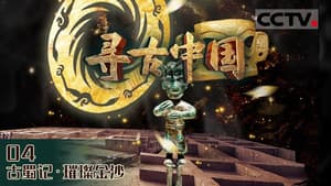 Episodio 6