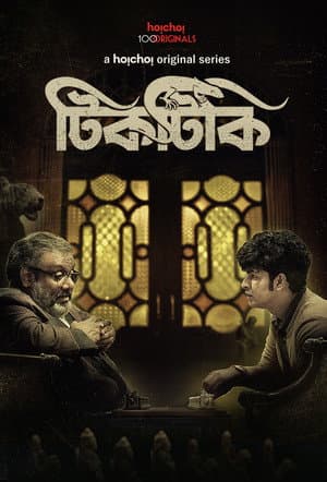Temporada 1