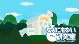 わたしのウチには、なんにもない。 — foto 3