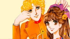 はいからさんが通る — foto 1