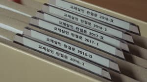 그녀의 이름은 — foto 1