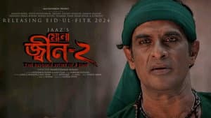 মোনা: জিন-২ — foto 1