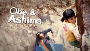Origins: Obe & Ashima — foto 1
