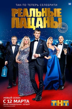 Temporada 6