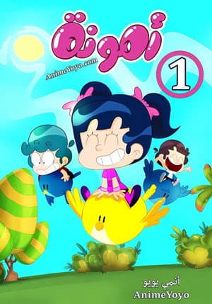 Temporada 1