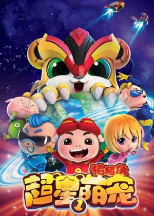 Temporada 1