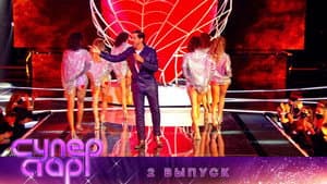 Episodio 2