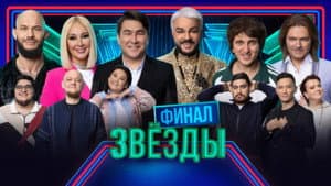 Episodio 8