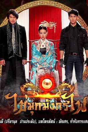 Temporada 1