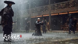 天下第一镖局2长风厉 — foto 1
