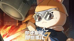 Episodio 3
