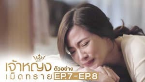 Episodio 7