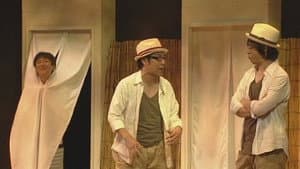 第15回東京03単独公演「露骨中の露骨」 — foto 1