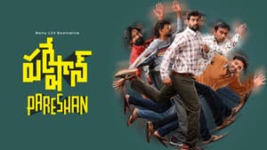 పరేషాన్‌ — foto 1
