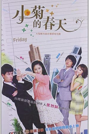 Temporada 1