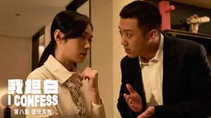 Episodio 8
