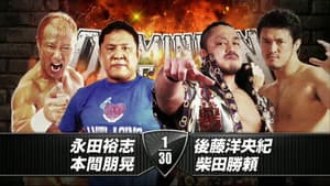 NJPW Dominion 6.21 — foto 5