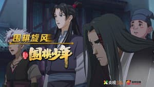 Episodio 25