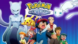 戦慄のミラージュポケモン — foto 3