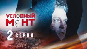 Episodio 2
