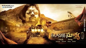 ఆటోనగర్ సూర్య — foto 1