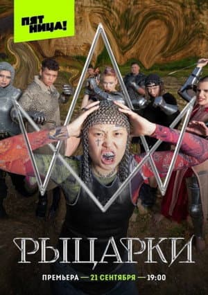 Temporada 8