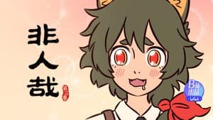 Episodio 11