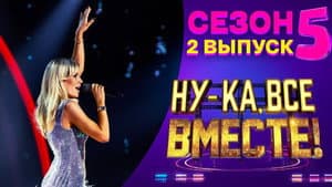 Episodio 2